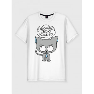  Tricou cuplu I love my kitty - I love my cat. Photo 2